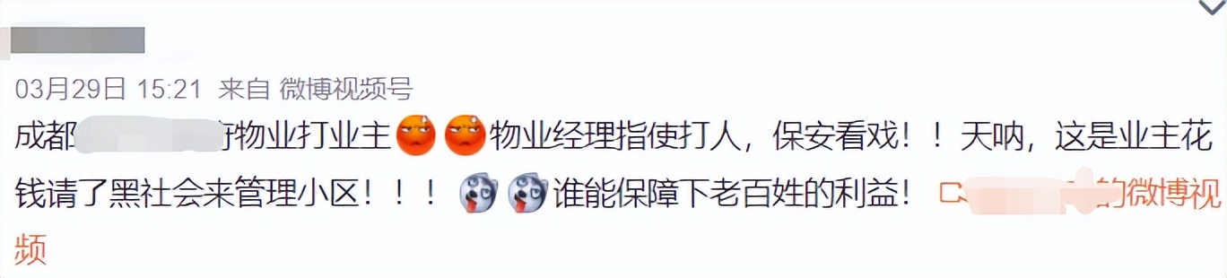 确诊超600例,全员居家!成都有些小区却被“烂物业”坑惨了.....