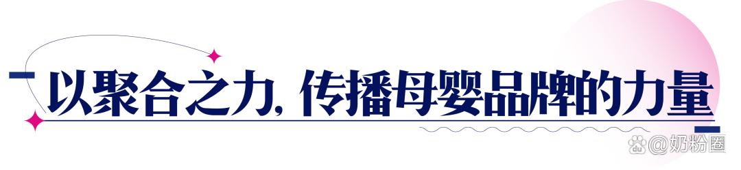 给力2023，致敬中国母婴品牌