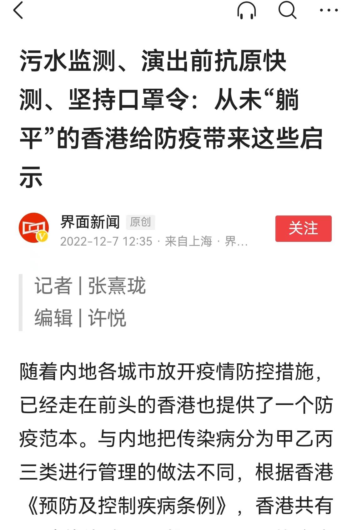 谨防：刚被“核酸”狠狠地薅了羊毛，又掉入“抗原”的坑