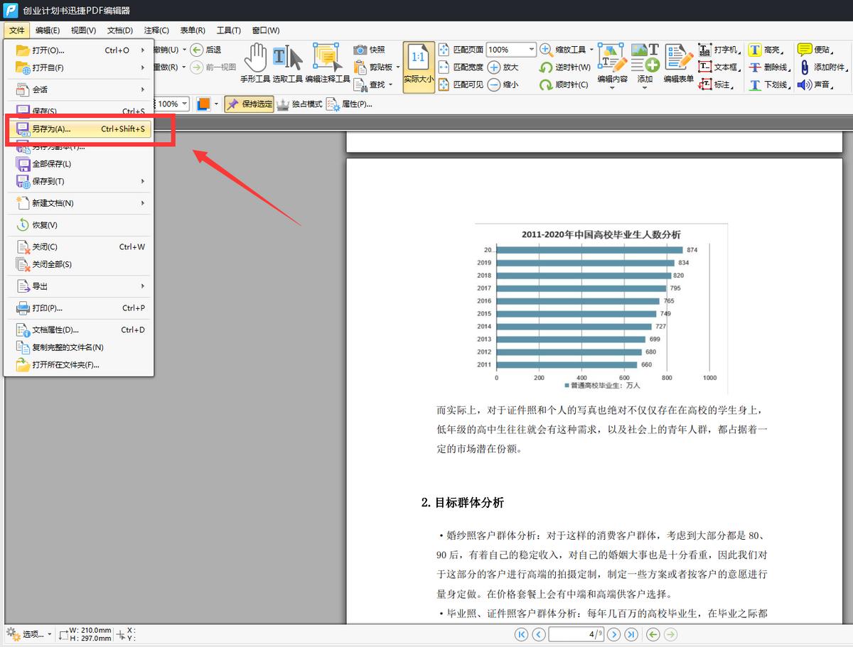 怎么在pdf上直接修改最新教程来了,如何用ai软件修改pdf图片中的文字