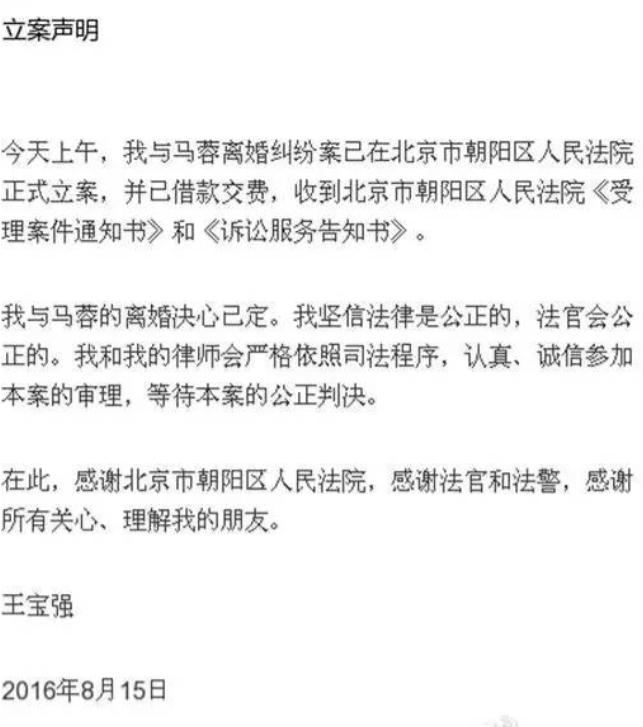 离婚5年王宝强马蓉境遇,王宝强和马蓉离婚后的现实生活