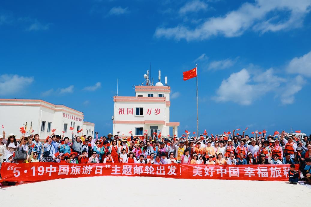 519中国旅游日活动报名链接,政府举办519中国旅游日主题活动