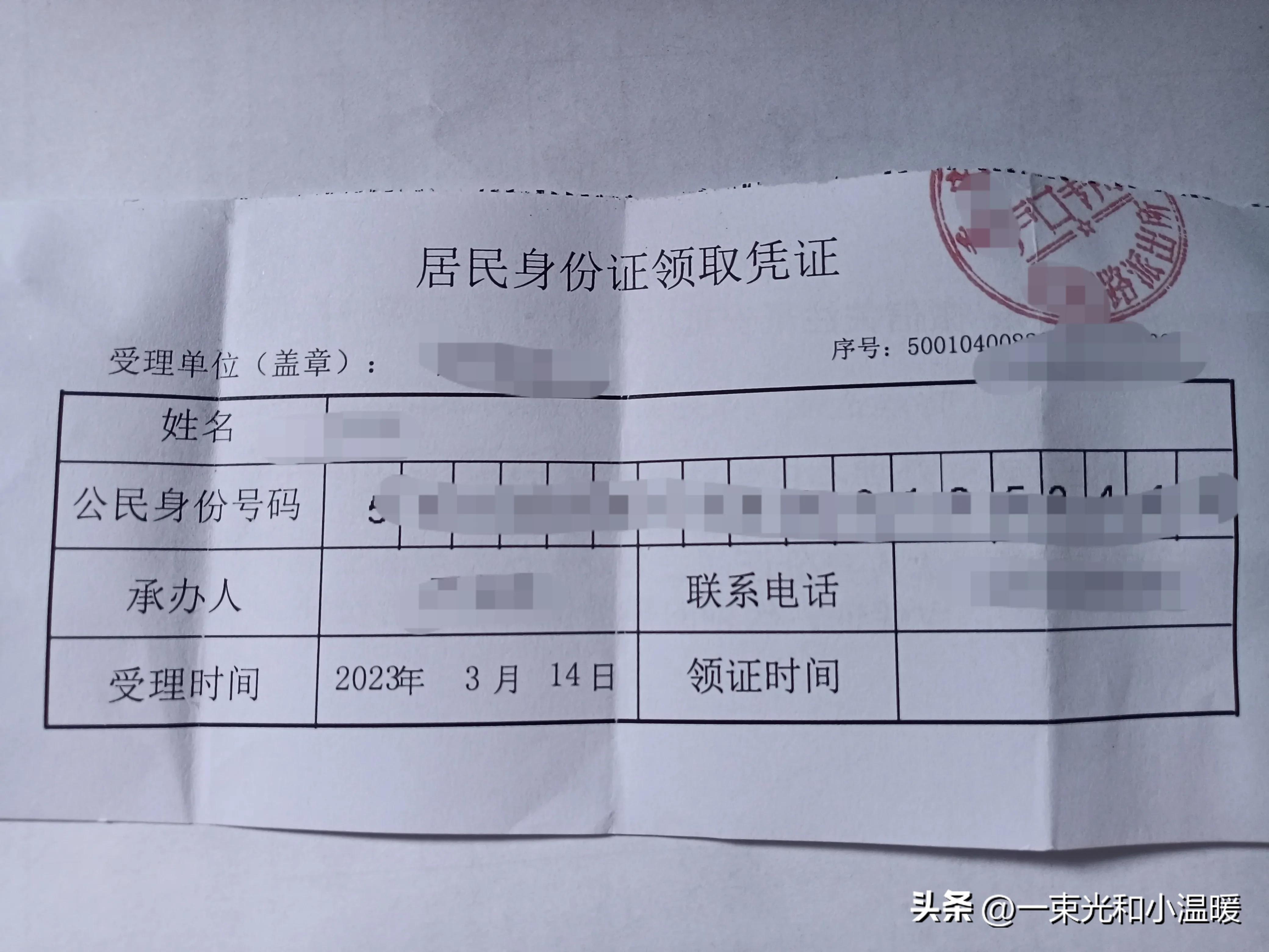 深圳异地办理身份证到期换证流程,2021身份证到期异地换证流程