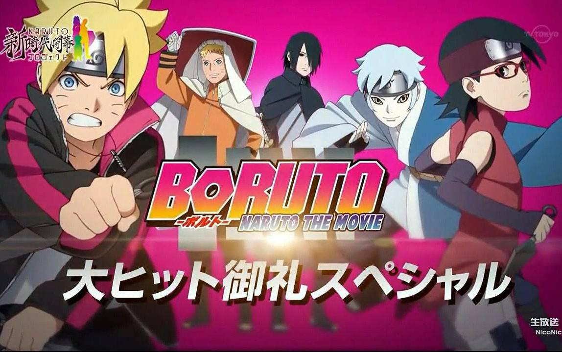 火影忍者1-10剧场版名字,火影忍者还会继续出动画片吗