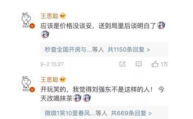 汪小菲王思聪王健林,王思聪汪小菲王健林