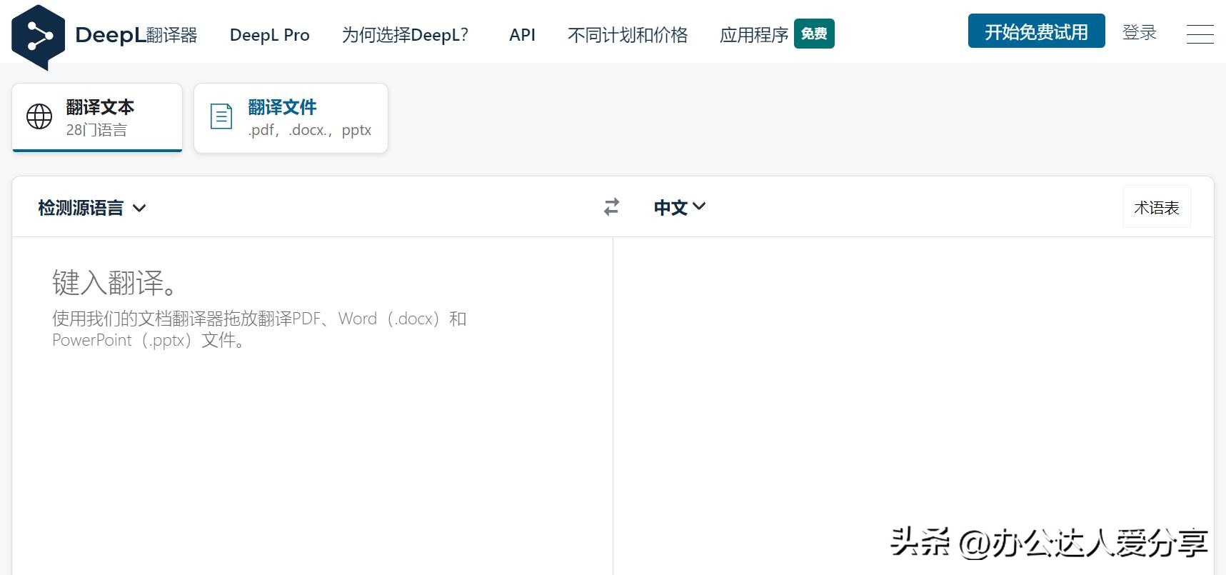 办公软件工具网站,办公实用小工具免费