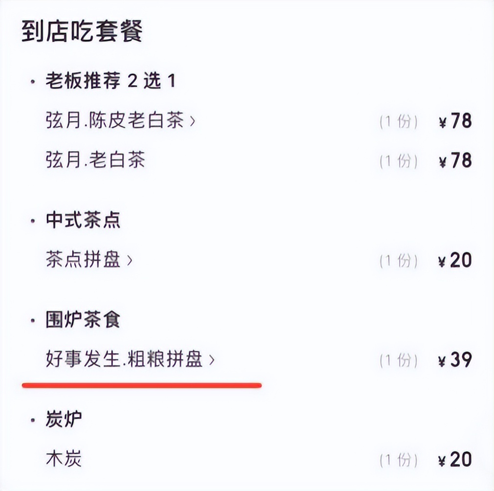 围炉煮茶爆火的原因有哪些,围炉煮茶背后的存在的隐患