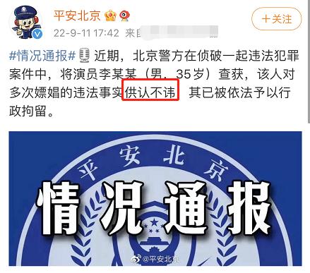 李易峰16年肇事逃逸,李易峰交通逃逸事件是真的吗