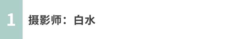 摄影图片二次构图,一张照片二次构图就会眼前一亮