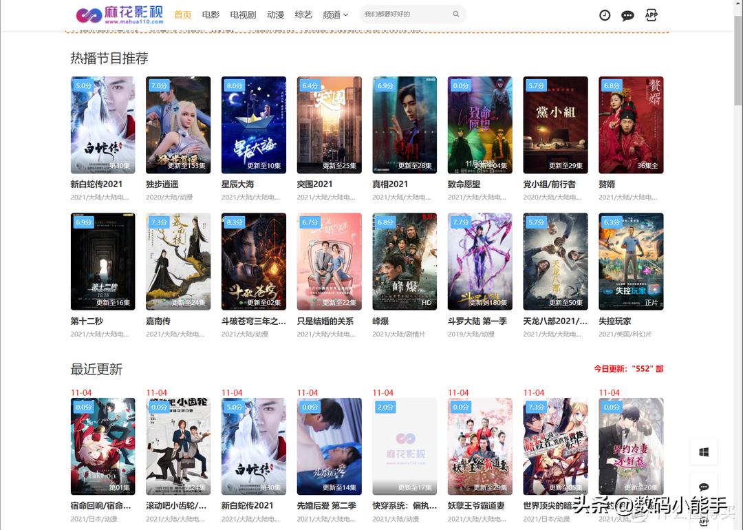 四个超好用的免费追剧网站,记住这五个网站让你实现追剧