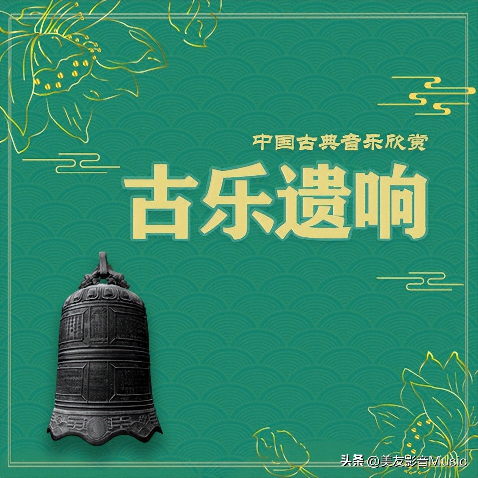 古典音乐古乐演奏,超好听的中国古典音乐12小时合集