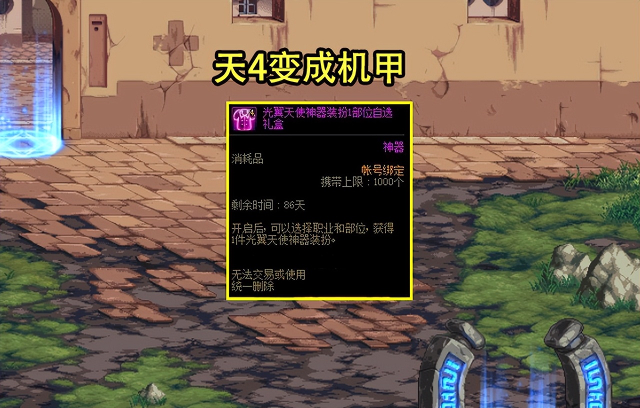 dnf新春礼包拉满十套,dnf新春送多少红12