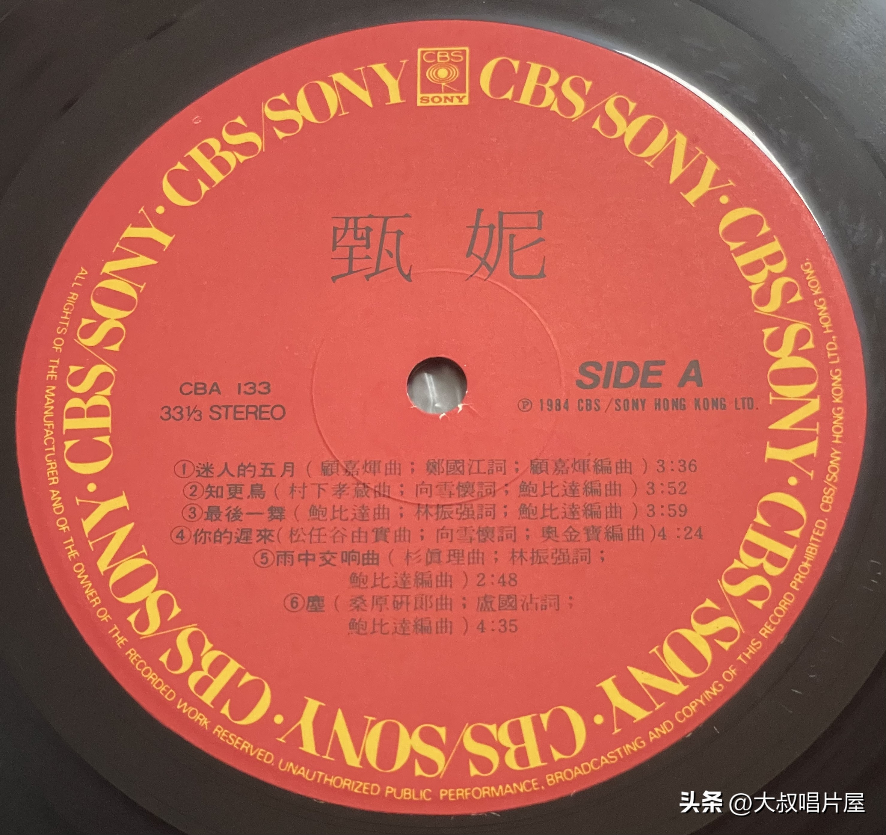 1984年香港十大唱片金曲,80年代香港歌手唱片封面