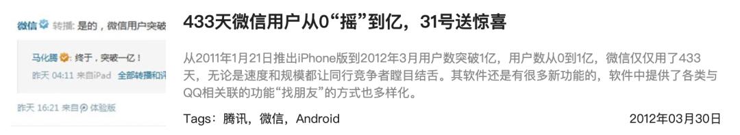 无可替代的微信,不可替代的微信