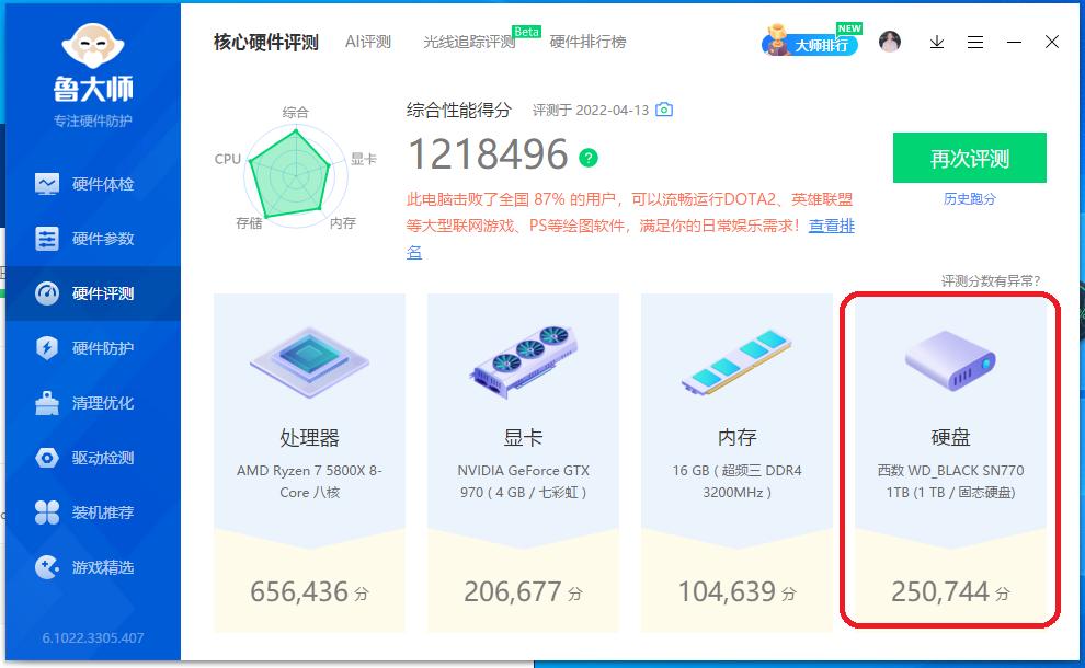 三星990和西数sn770,西数黑盘sn770真假辨别