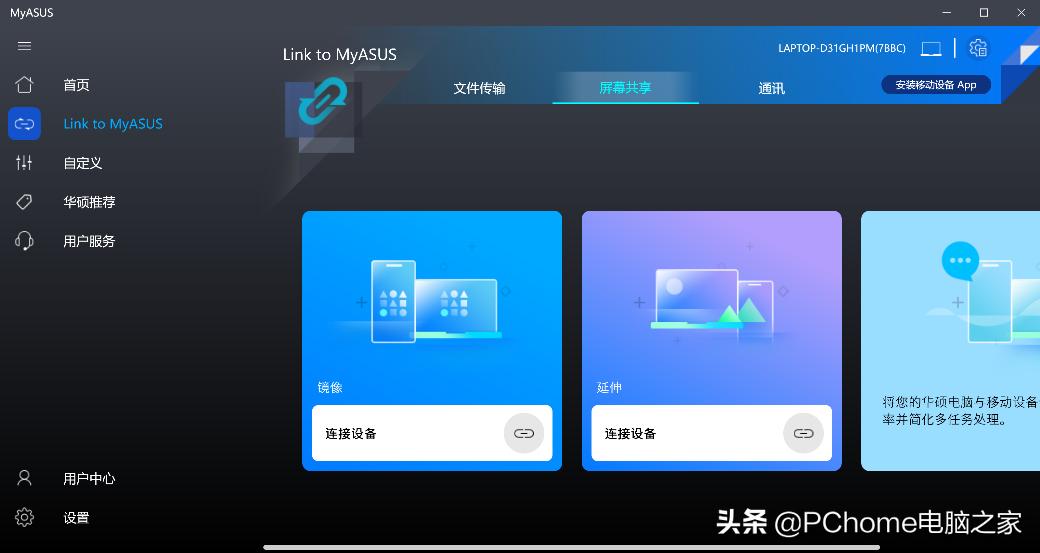 2021年度横评:笔记本电脑跨屏互联哪家强?