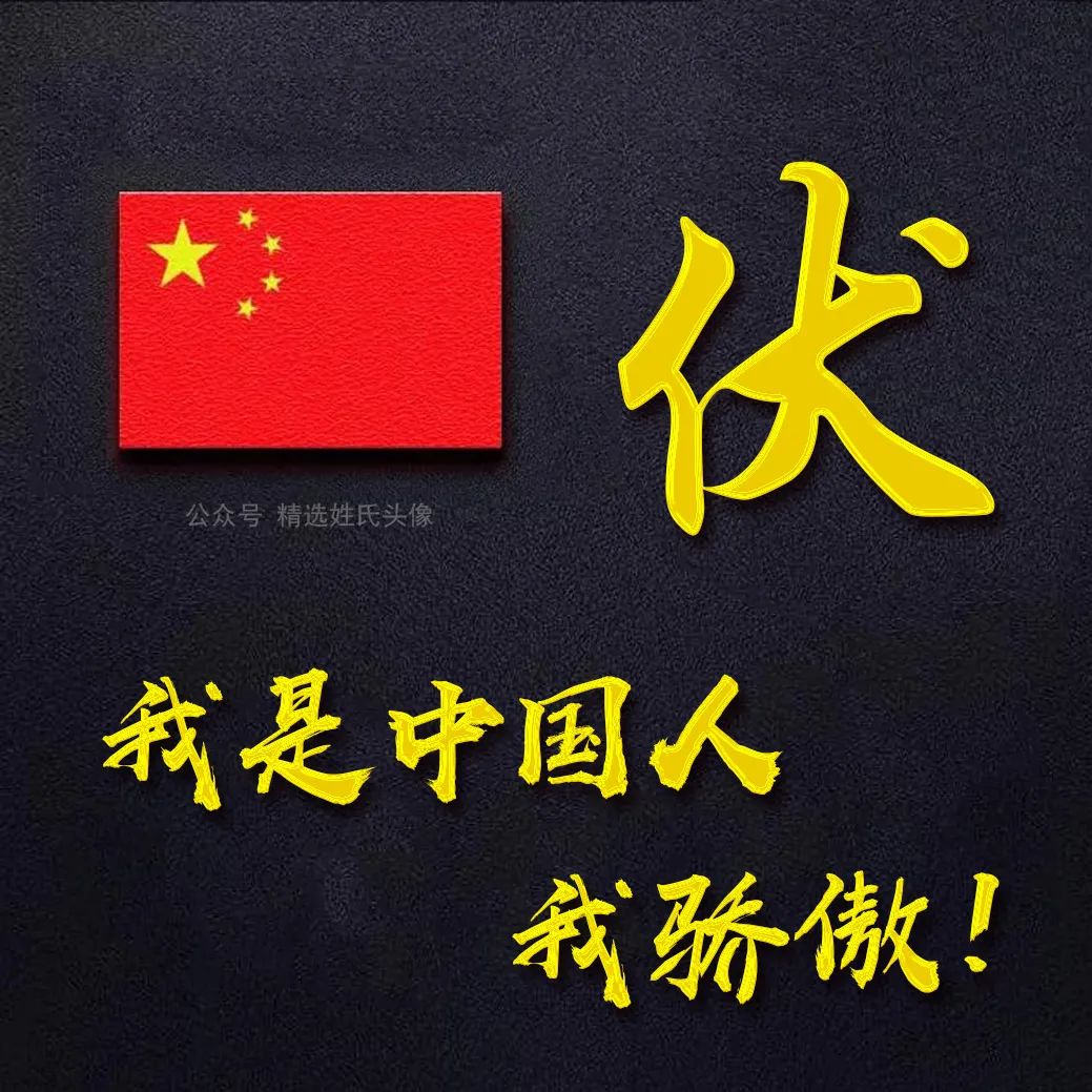 五星红旗加曹姓氏头像,爱国姓氏头像不忘初心勇敢前行