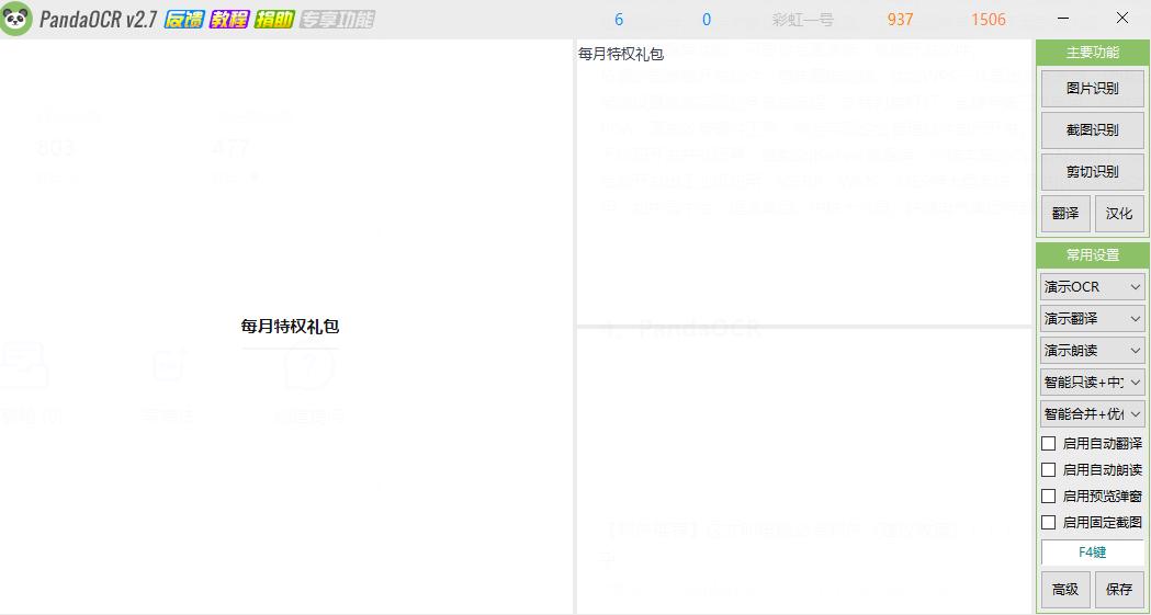 推荐5款超级好用的办公软件,推荐5款高效办公软件