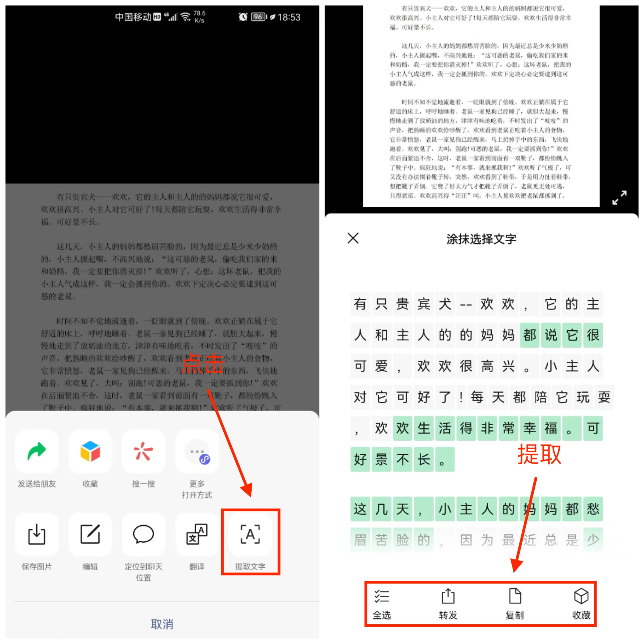 怎么把图片内的文字快速提取出来,怎样快速将图片中的文字提取出来