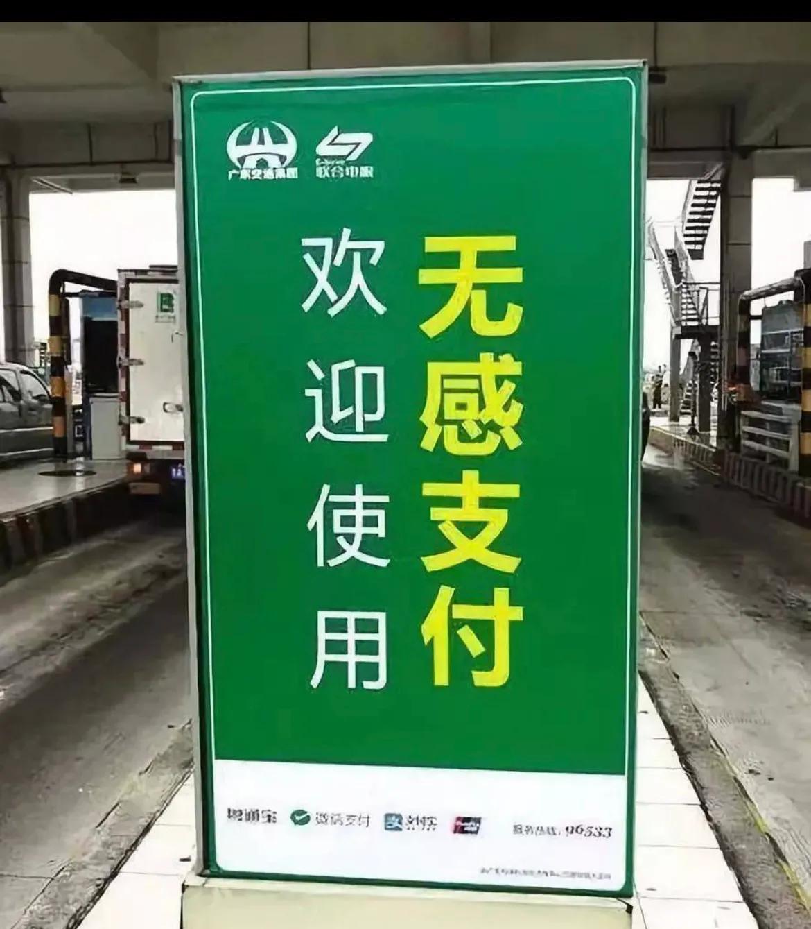 车牌付和etc付有什么区别,车牌付颠覆etc