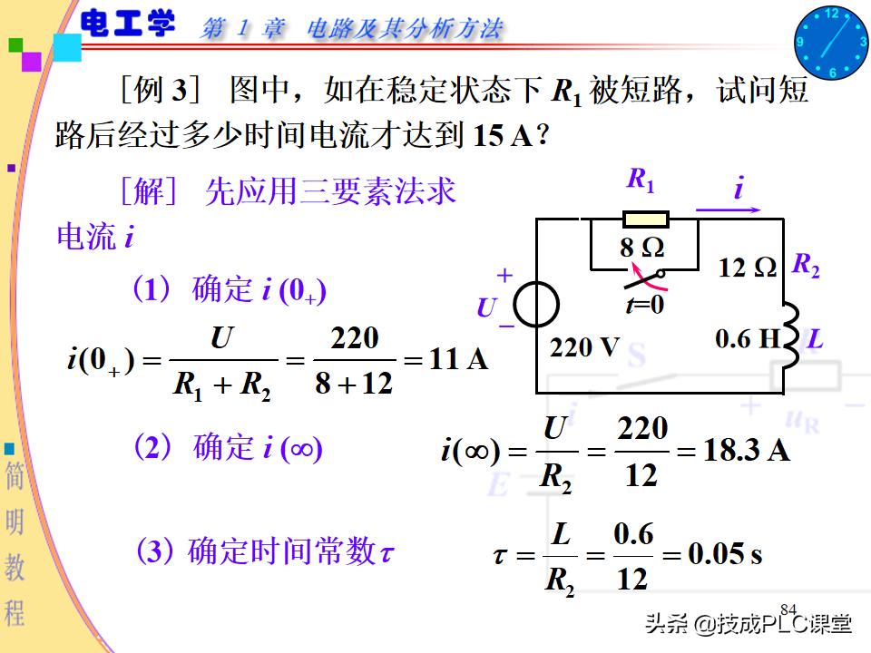 实用电工电路300例图解pdf下载,电路基本知识ppt