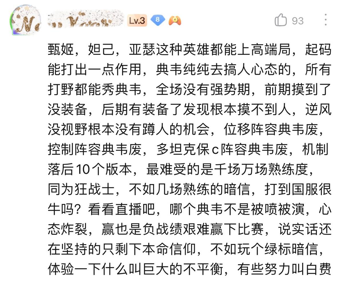 新版王者典韦被削弱,新赛季王者典韦怎么那么弱了