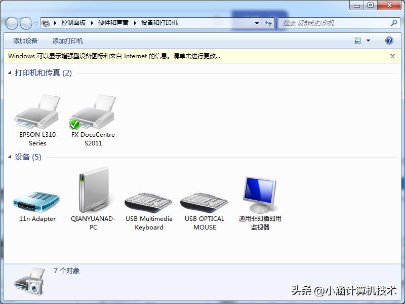 win10局域网共享打印机设置教程