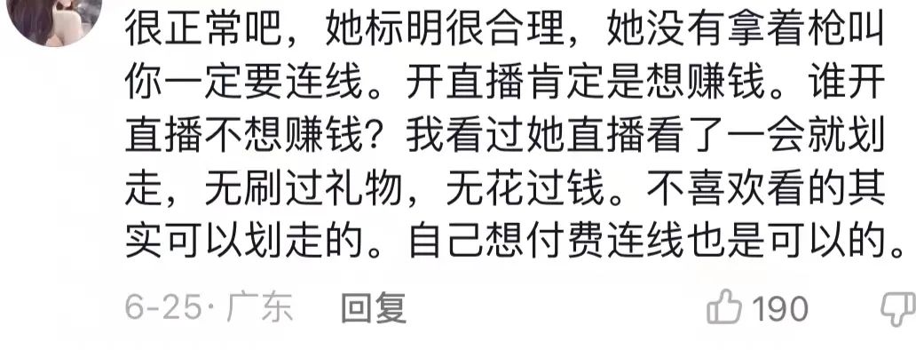 过气港姐冠军为赚钱“收费陪聊”?网友帮其说话:路人缘这么好?