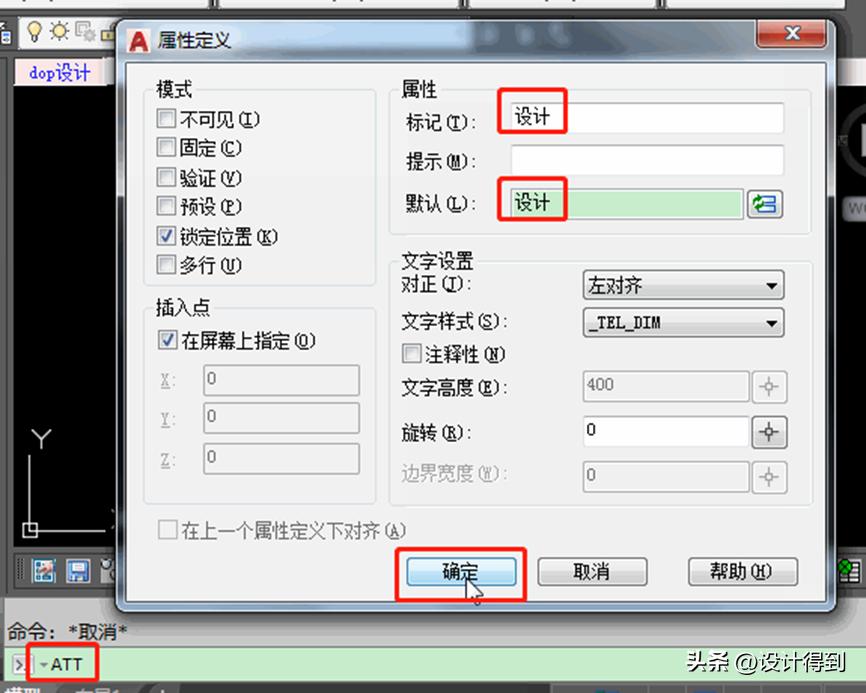 cad2018图块的基本操作讲解,cad图框动态块设计教程