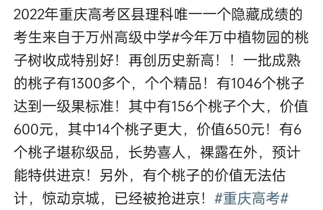 七龙珠2021重庆初中排名,2021重庆七龙珠高考升学率