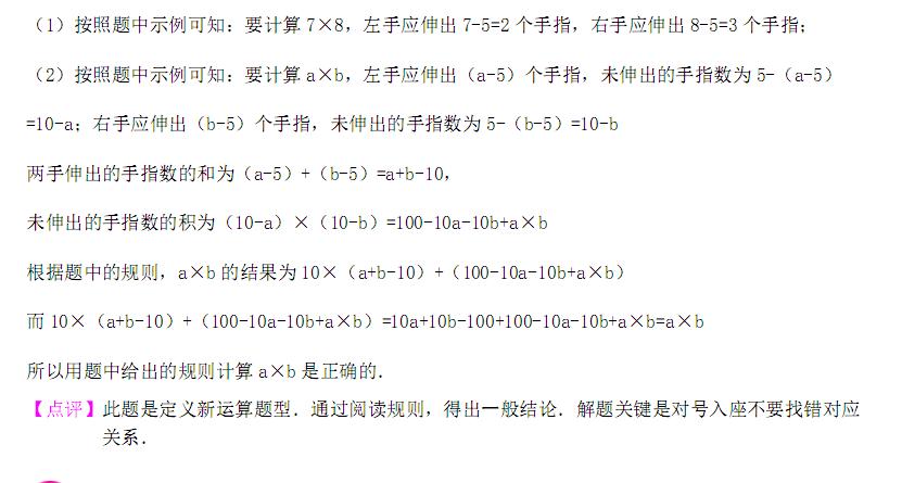 初中数学实数部分思维导引,初中数学知识框架图思维导图实数