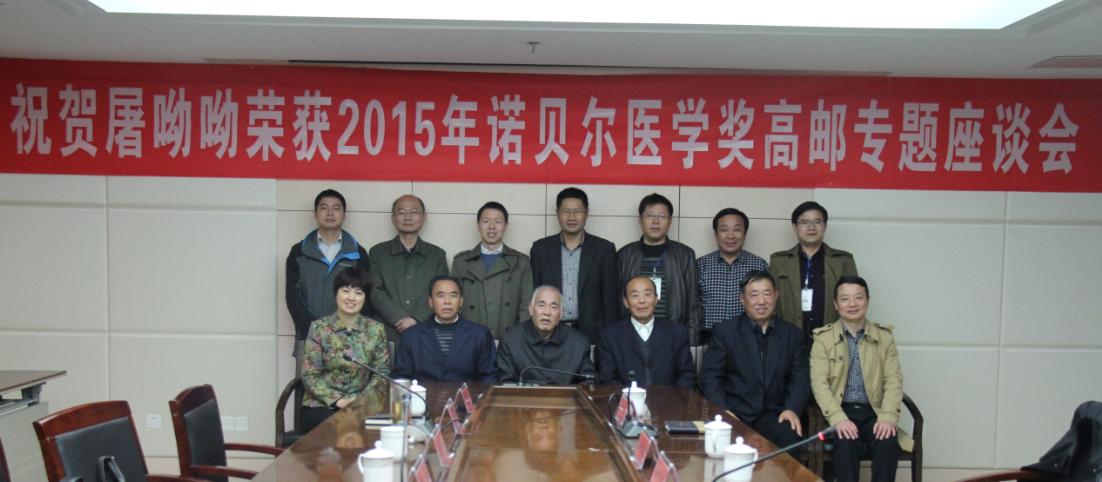 屠呦呦在四川找抗疟疾方子,屠呦呦关于青蒿素的文章