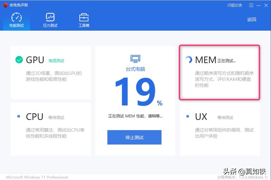 安兔兔评测太伤手机,安兔兔评测电脑多少分算好