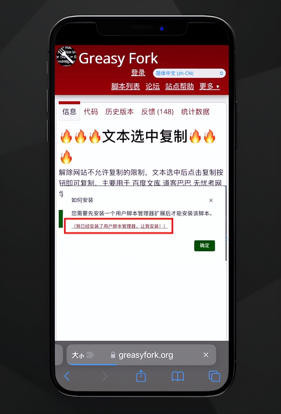 油猴插件安卓和苹果手机怎么用,安卓手机怎么使用油猴