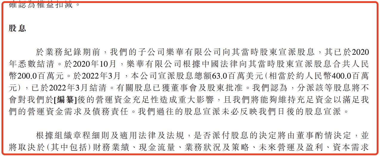 乐华娱乐向港交所提交上市申请：2021年赚4亿元，韩庚亦是股东