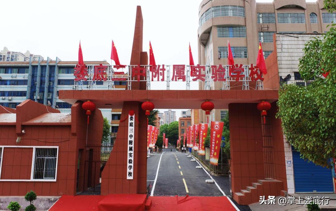 娄底二中寒假致家长的一封信,娄底三中毕业寄语