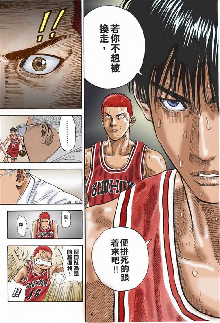 流川枫对战泽北漫画,流川vs泽北灌篮高手