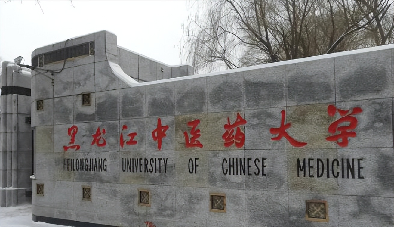 北京中医药大学在中医界的地位,北京中医药大学中医排行