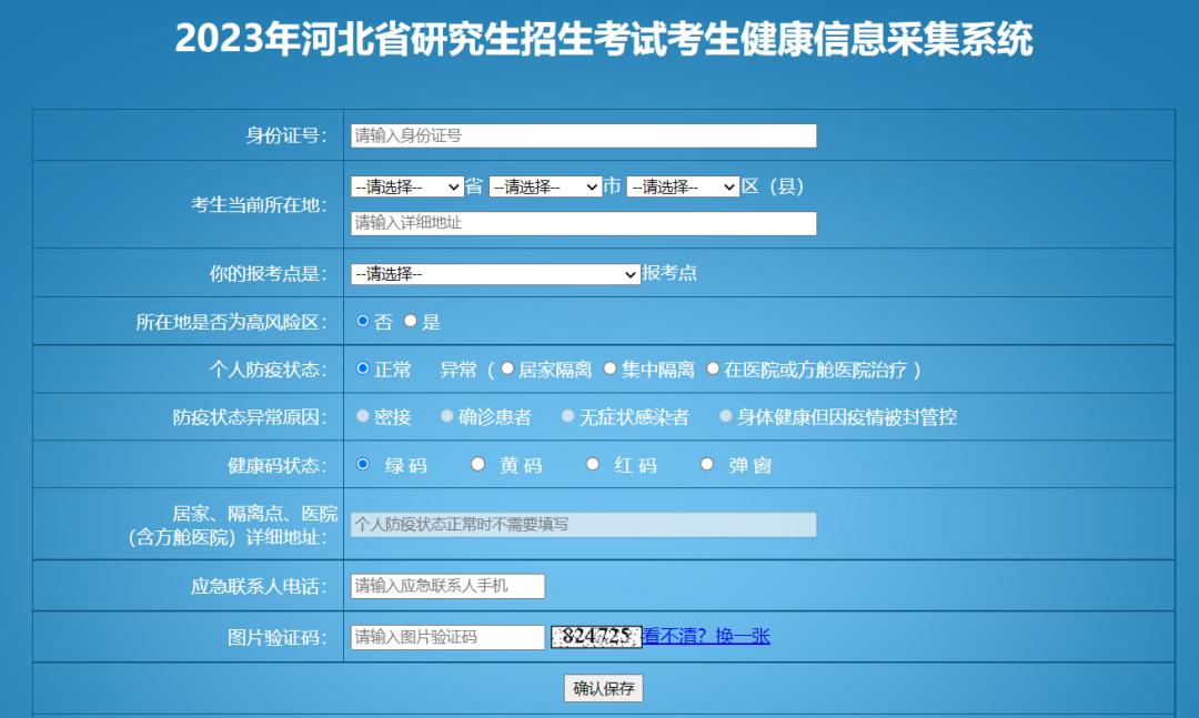 防疫健康打卡,河南防疫健康信息码每日打卡方法