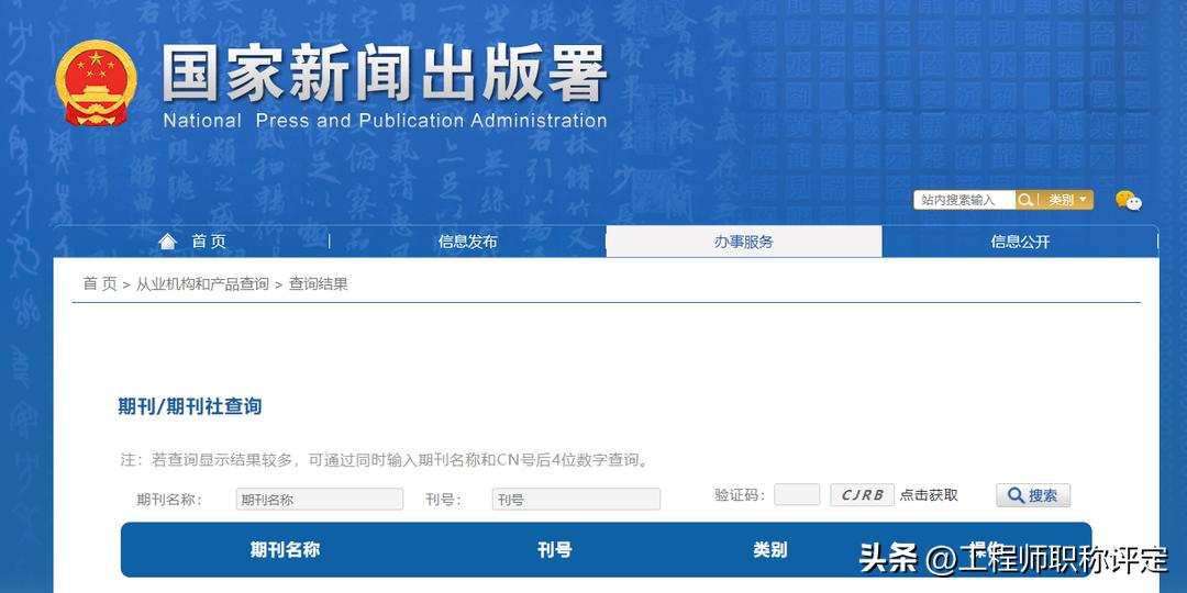硕士毕业中级工程师职称评定条件,评中级工程师选哪个专业