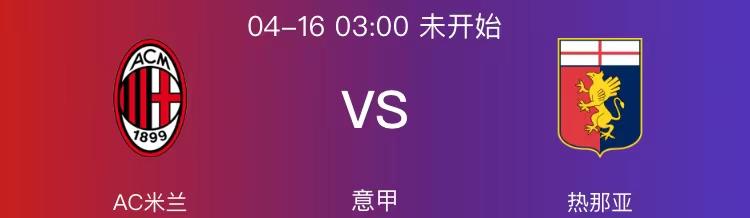 从“七姐妹”到“八仙”看意甲内卷