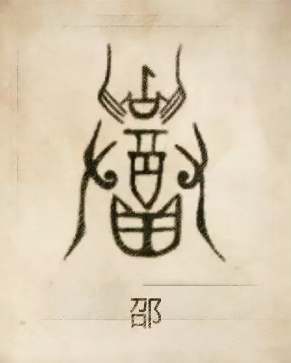 你的姓氏是什么完整版,你的姓氏是什么图腾