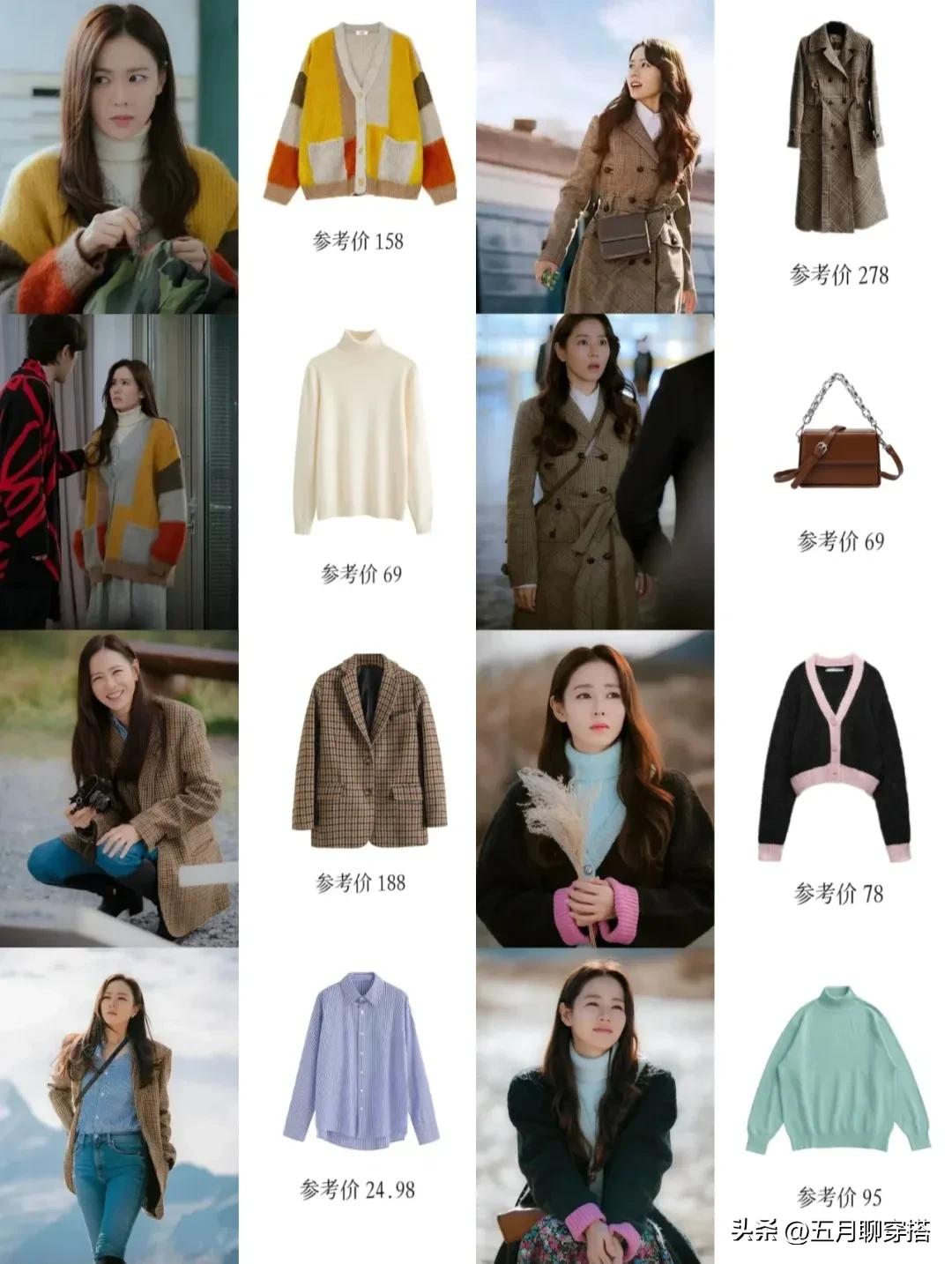 孙艺珍秋冬同款来啦《爱的迫降》