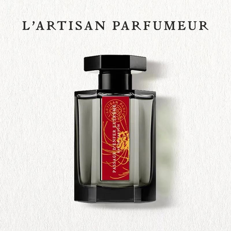 阿蒂仙冥府之路香水味道怎样,阿蒂仙冥府之路香水适合哪种女生