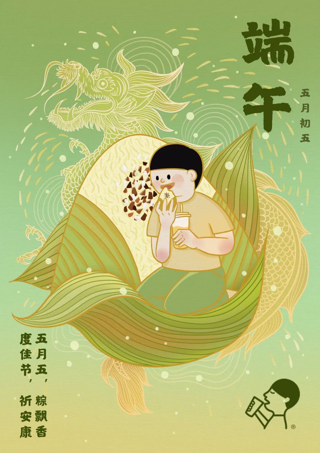 端午节海报俏皮文案,端午节海报文案朋友圈