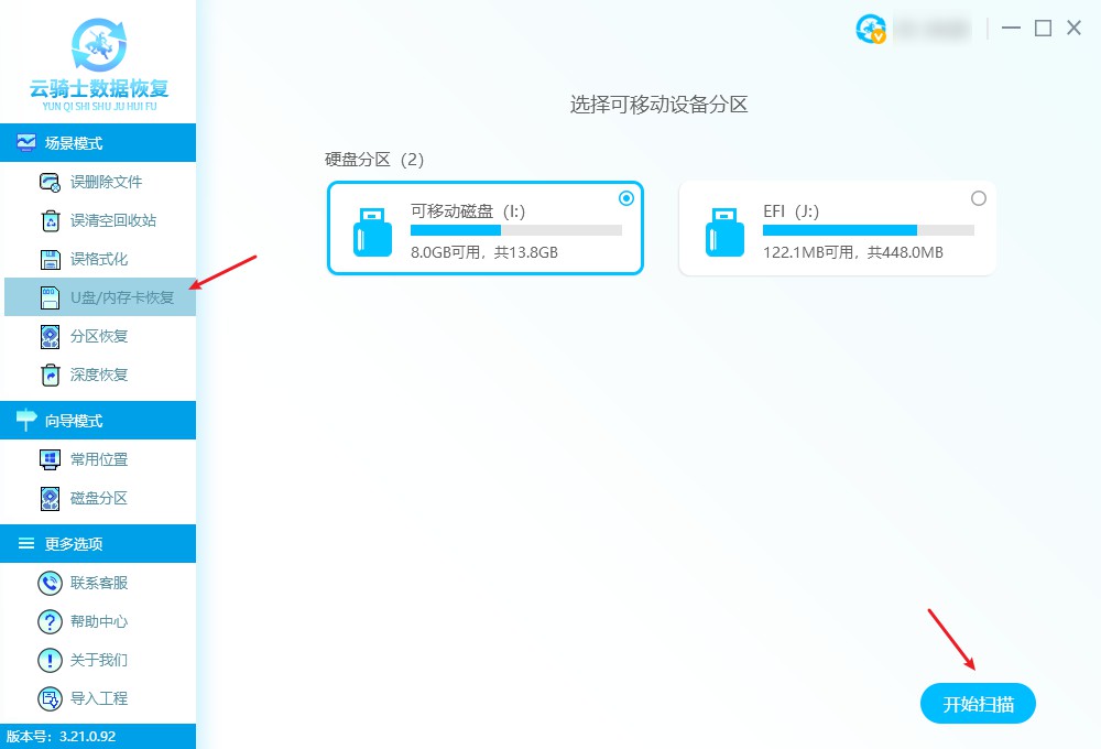 怎么恢复鼠标右键删除的文档,u盘里的文件右键没有删除怎么办