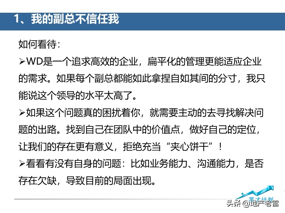 房地产营销总监操盘技巧,如何做好房产营销经理