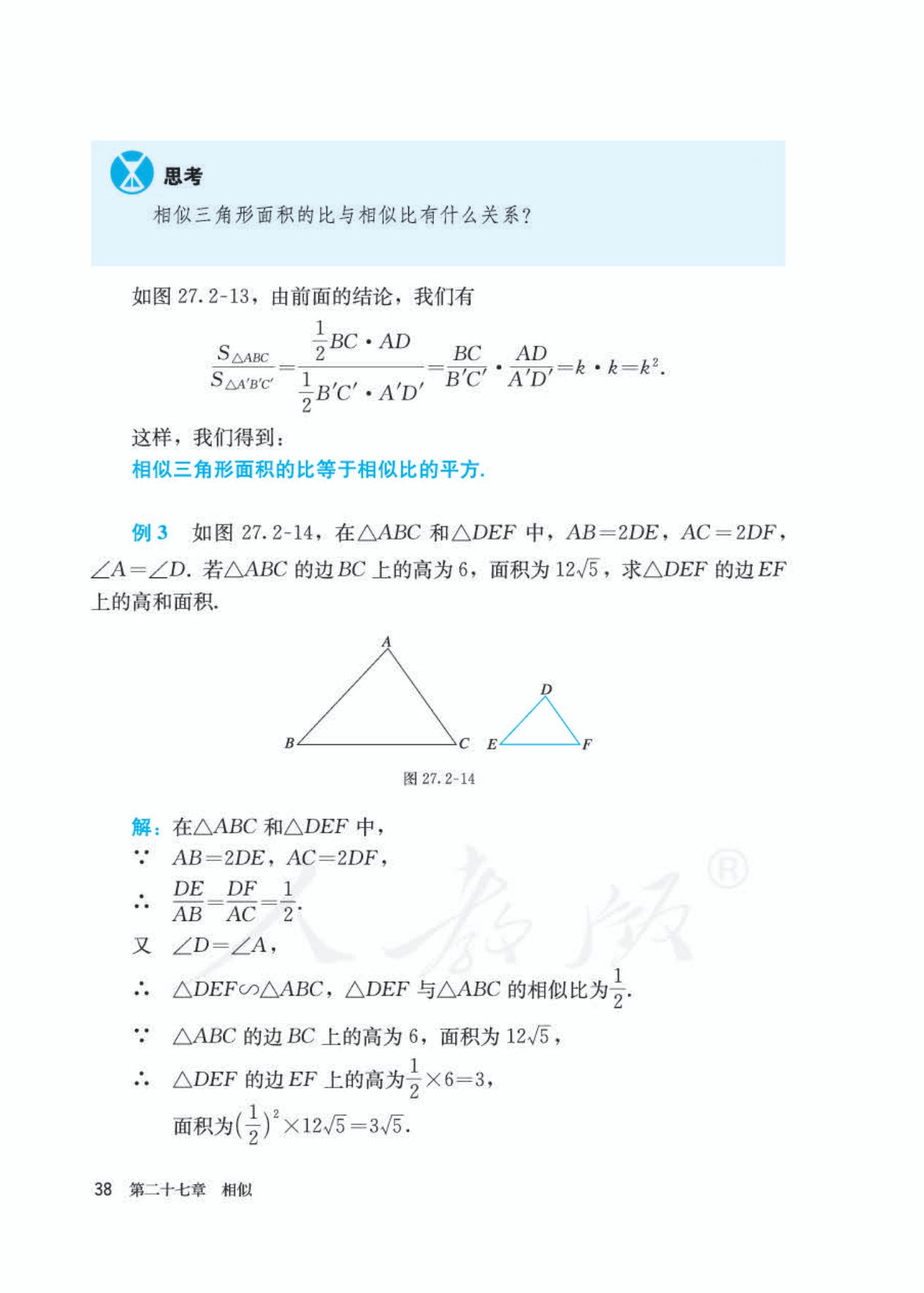 2022年九年级下册数学书人教版,九年级下册数学书电子版2024