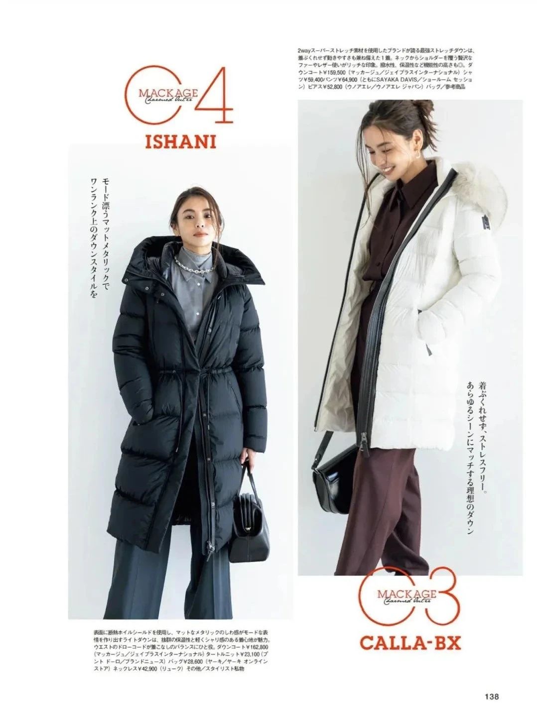 黑色羽绒服怎么穿搭比较正式好看,长款黑色羽绒服穿搭女冬季搭配