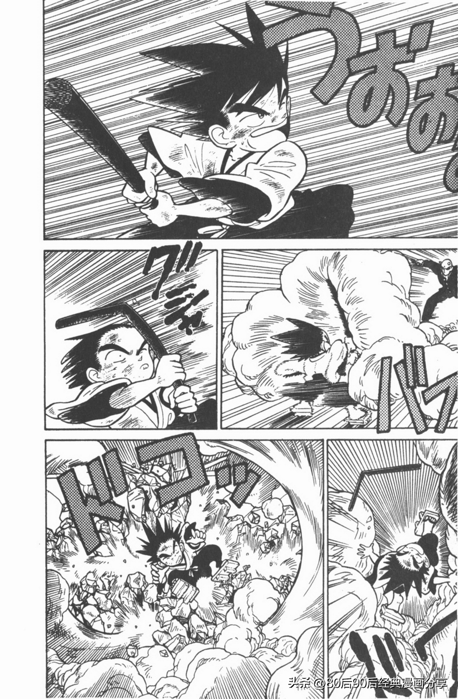 九龙珠台版卷002上